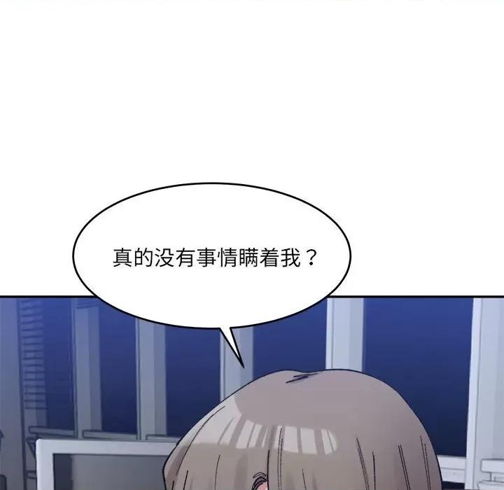 微妙关系 微妙关系-微妙关系 第20话 第49页