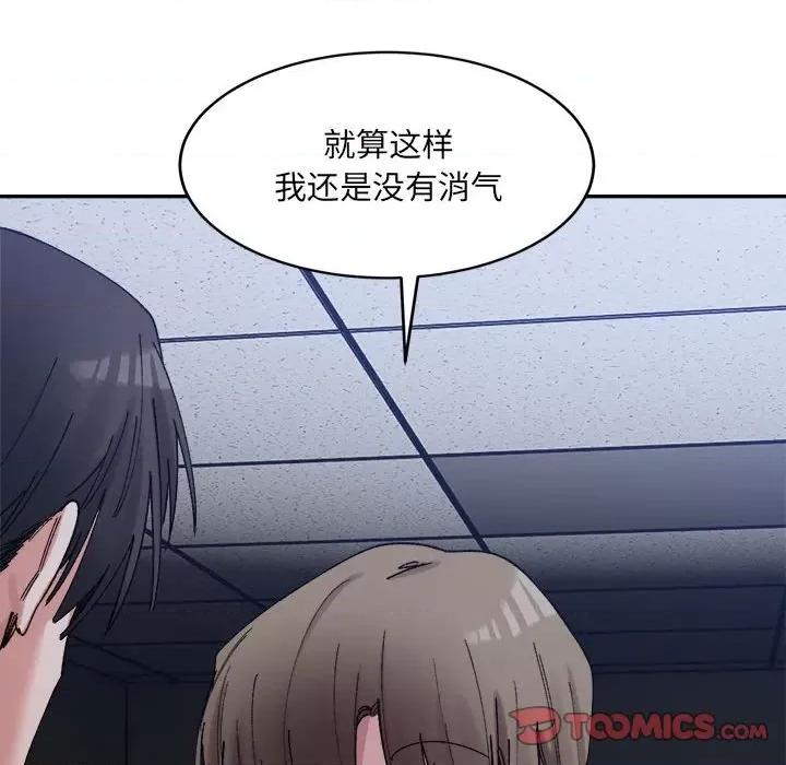 微妙关系 微妙关系-微妙关系 第20话 第63页