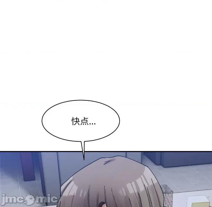 微妙关系 微妙关系-微妙关系 第20话 第70页
