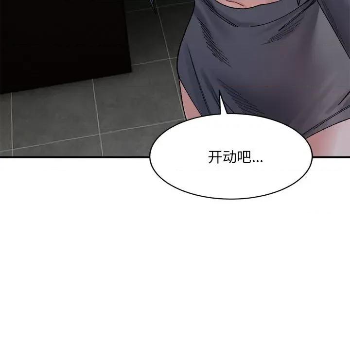 微妙关系 微妙关系-微妙关系 第20话 第72页