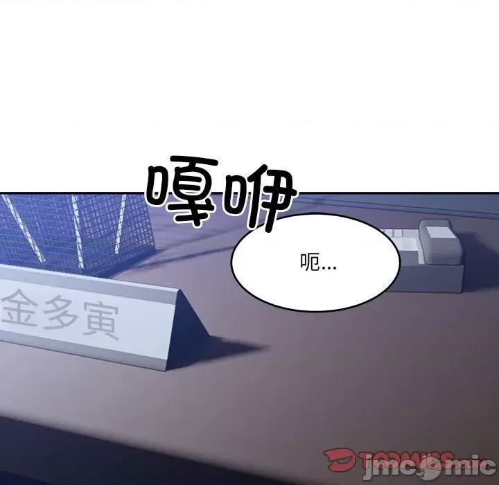 微妙关系 微妙关系-微妙关系 第20话 第75页