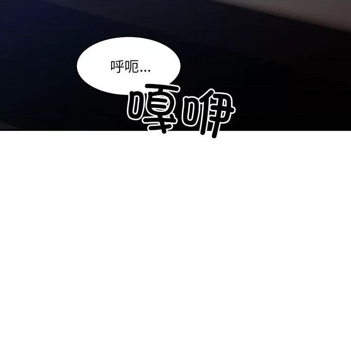 微妙关系 微妙关系-微妙关系 第20话 第76页