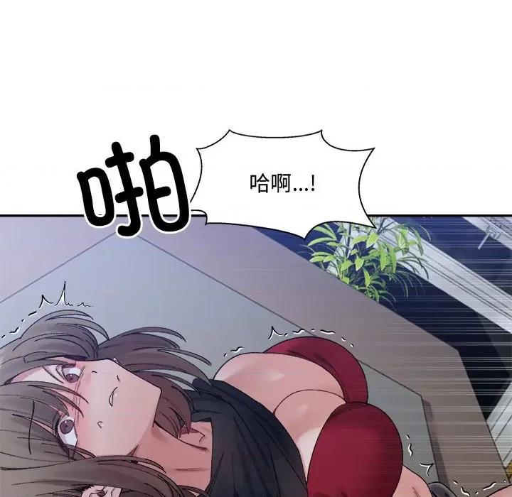 微妙关系 微妙关系-微妙关系 第20话 第86页