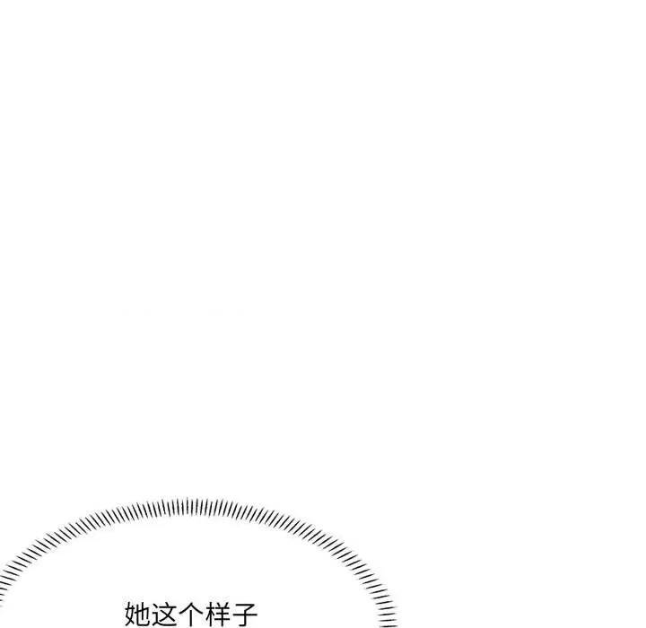 微妙关系 微妙关系-微妙关系 第20话 第107页