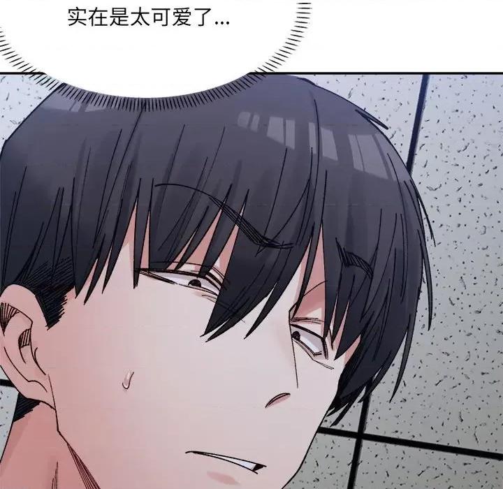 微妙关系 微妙关系-微妙关系 第20话 第108页