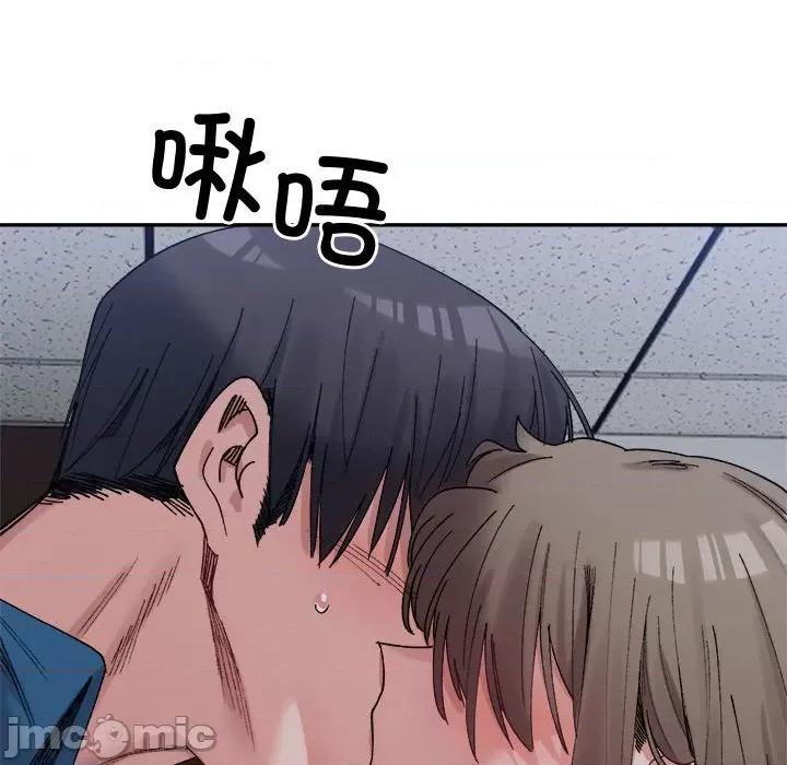 微妙关系 微妙关系-微妙关系 第20话 第110页
