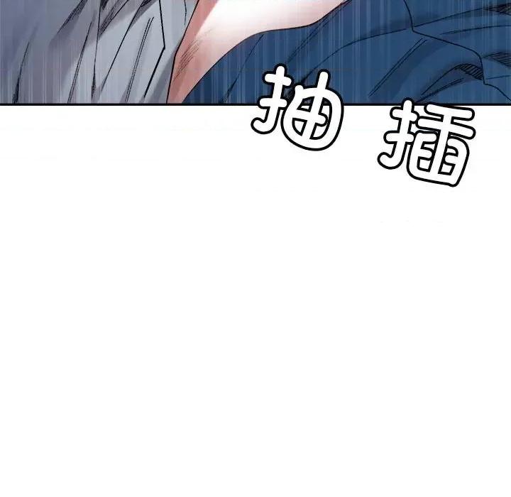 微妙关系 微妙关系-微妙关系 第20话 第118页