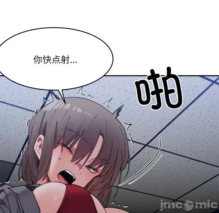 微妙关系 微妙关系-微妙关系 第20话 第125页