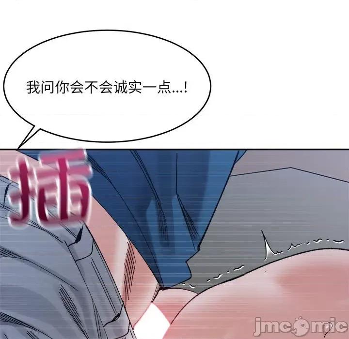 微妙关系 微妙关系-微妙关系 第20话 第130页