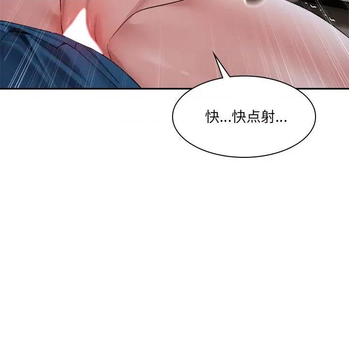 微妙关系 微妙关系-微妙关系 第20话 第134页