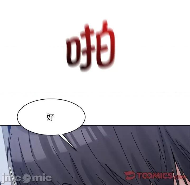 微妙关系 微妙关系-微妙关系 第20话 第135页