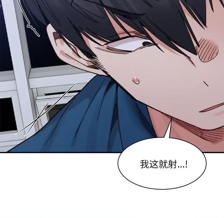 微妙关系 微妙关系-微妙关系 第20话 第136页