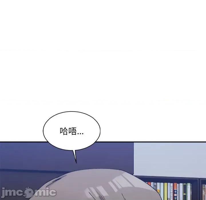 微妙关系 微妙关系-微妙关系 第21话 第10页