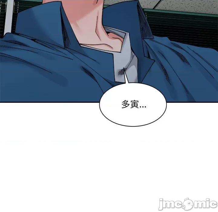 微妙关系 微妙关系-微妙关系 第21话 第20页