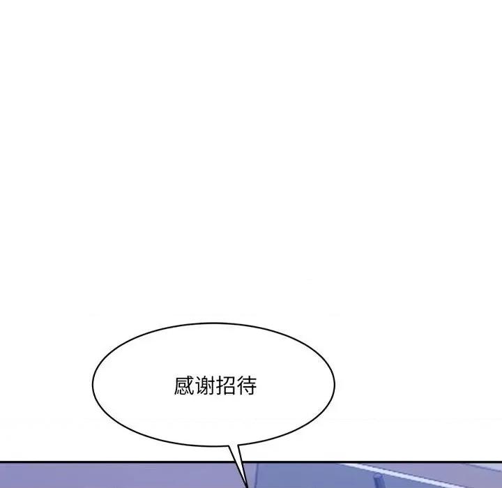 微妙关系 微妙关系-微妙关系 第21话 第33页