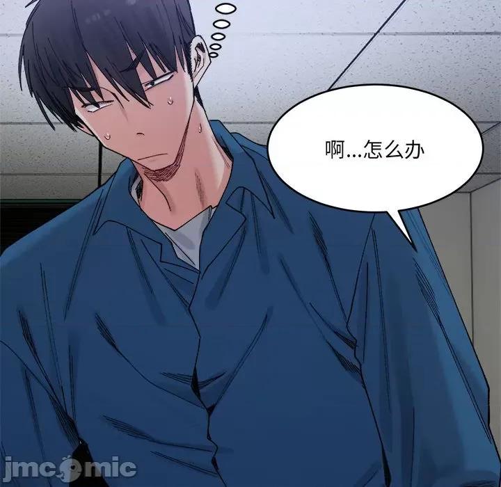 微妙关系 微妙关系-微妙关系 第21话 第40页