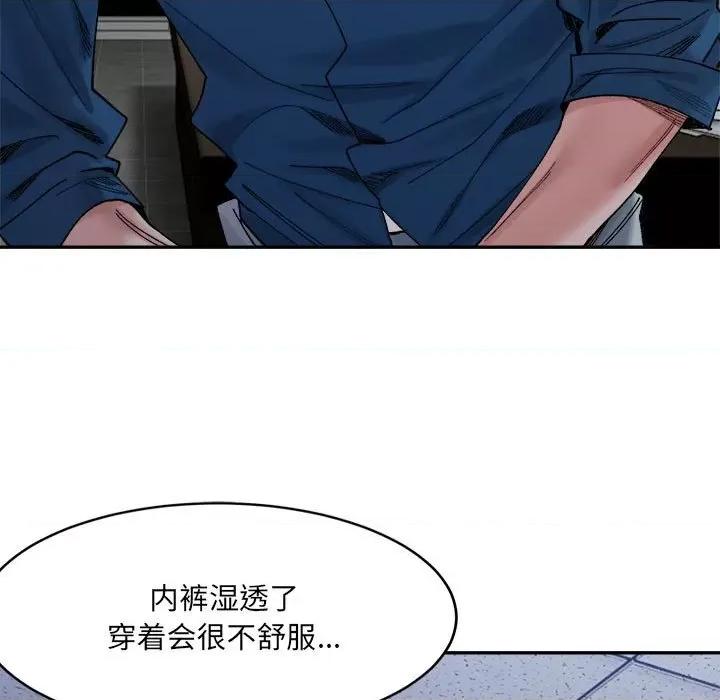 微妙关系 微妙关系-微妙关系 第21话 第41页
