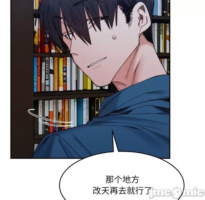 微妙关系 微妙关系-微妙关系 第21话 第45页