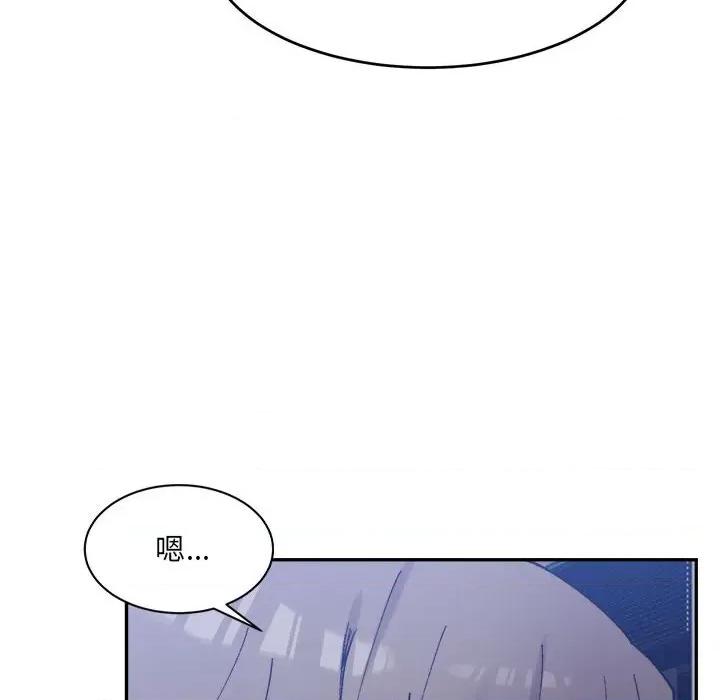 微妙关系 微妙关系-微妙关系 第21话 第46页