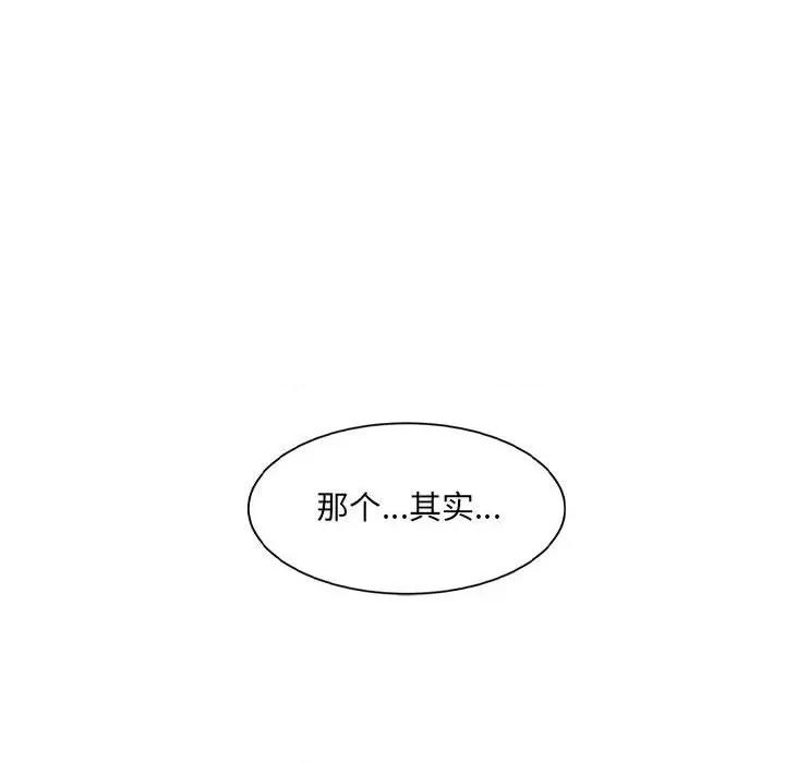 微妙关系 微妙关系-微妙关系 第21话 第61页