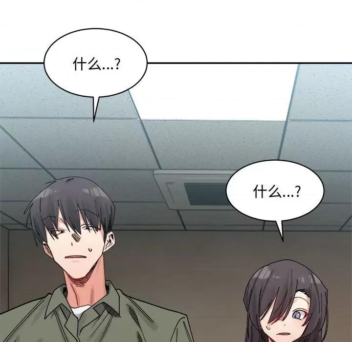 微妙关系 微妙关系-微妙关系 第21话 第68页