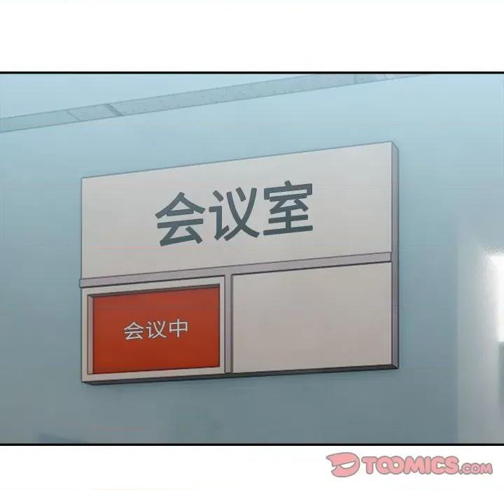 微妙关系 微妙关系-微妙关系 第21话 第84页