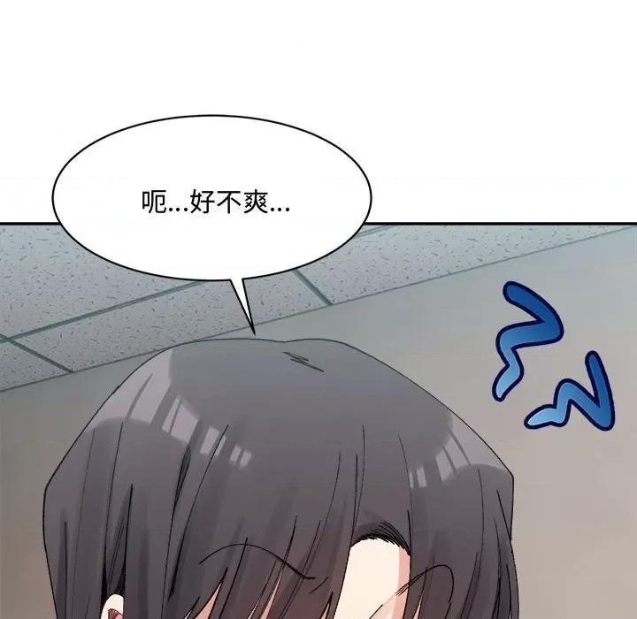 微妙关系 微妙关系-微妙关系 第21话 第99页