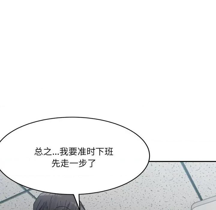 微妙关系 微妙关系-微妙关系 第21话 第101页