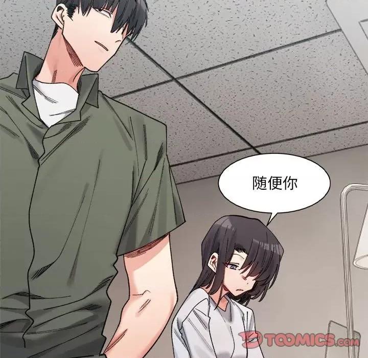 微妙关系 微妙关系-微妙关系 第21话 第102页