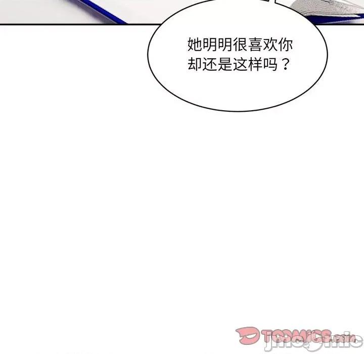 微妙关系 微妙关系-微妙关系 第21话 第120页