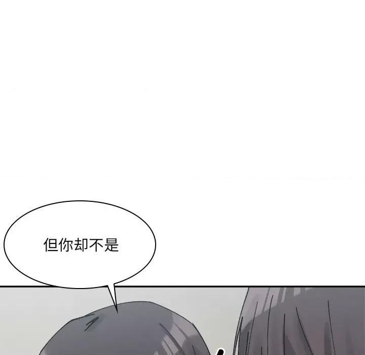 微妙关系 微妙关系-微妙关系 第21话 第128页