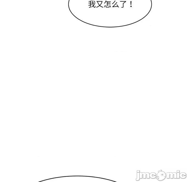 微妙关系 微妙关系-微妙关系 第21话 第130页