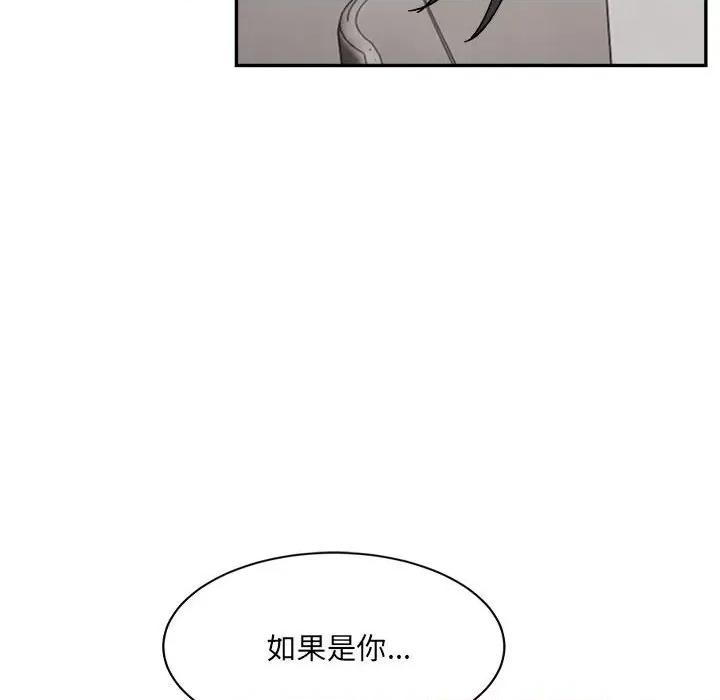 微妙关系 微妙关系-微妙关系 第21话 第136页