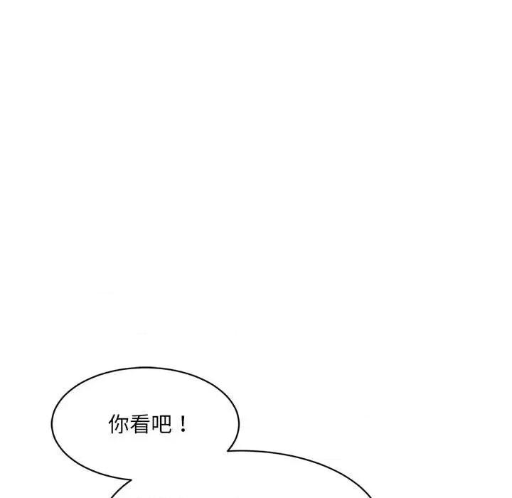 微妙关系 微妙关系-微妙关系 第21话 第144页