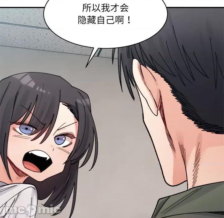 微妙关系 微妙关系-微妙关系 第21话 第145页