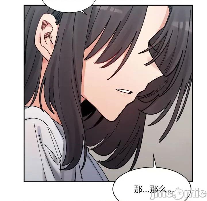 微妙关系 微妙关系-微妙关系 第21话 第170页