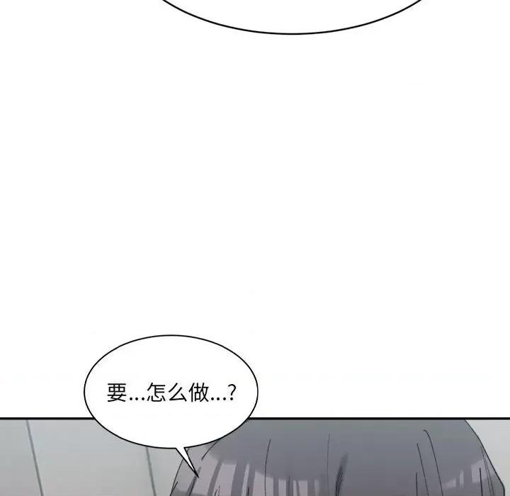 微妙关系 微妙关系-微妙关系 第22话 第18页