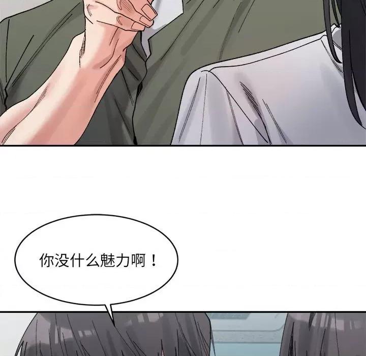 微妙关系 微妙关系-微妙关系 第22话 第23页