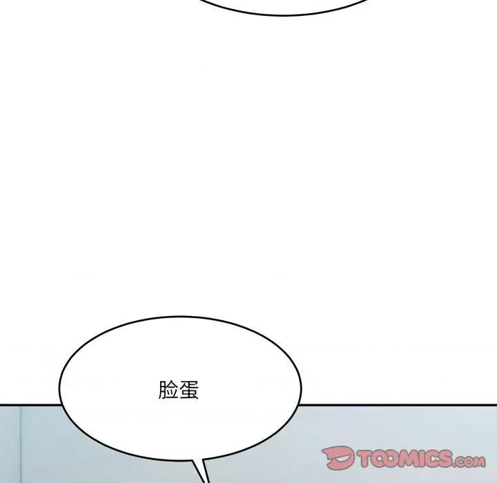 微妙关系 微妙关系-微妙关系 第22话 第28页