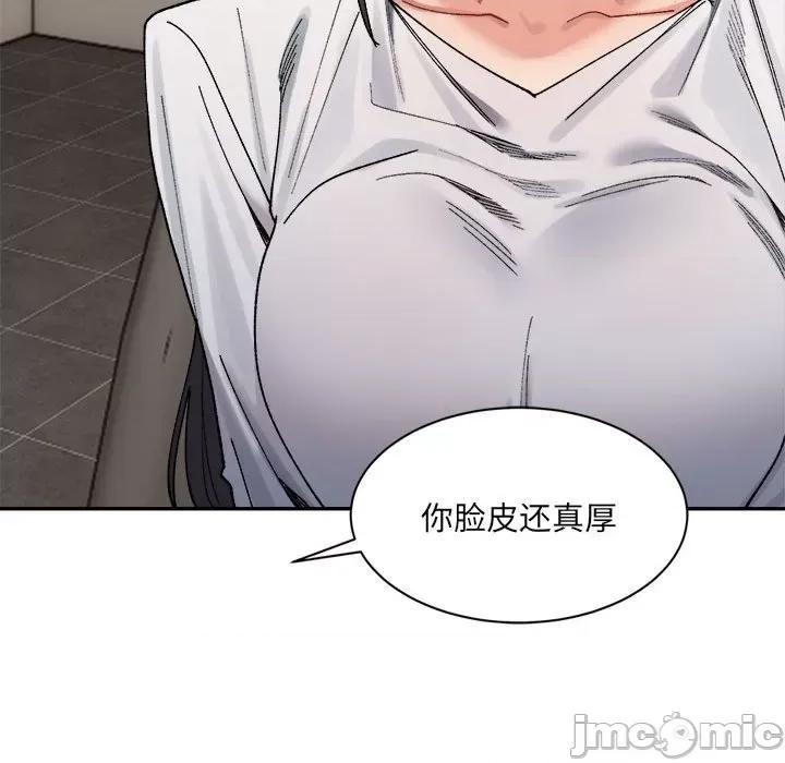 微妙关系 微妙关系-微妙关系 第22话 第30页