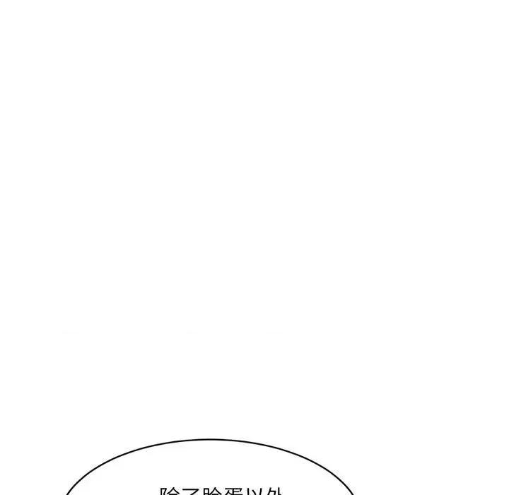 微妙关系 微妙关系-微妙关系 第22话 第31页