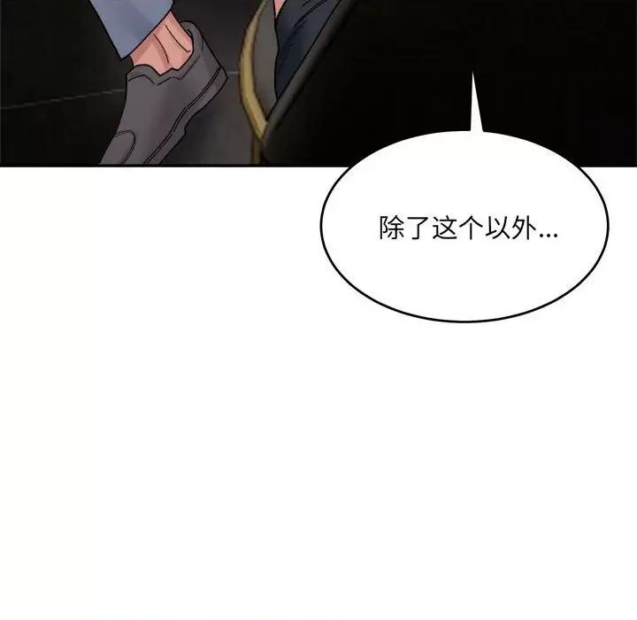 微妙关系 微妙关系-微妙关系 第22话 第34页
