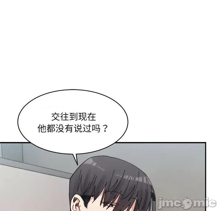 微妙关系 微妙关系-微妙关系 第22话 第35页
