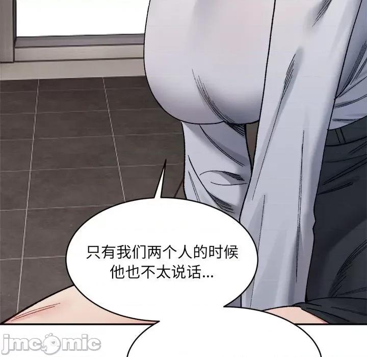 微妙关系 微妙关系-微妙关系 第22话 第40页