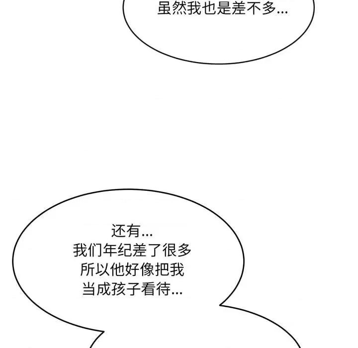 微妙关系 微妙关系-微妙关系 第22话 第41页
