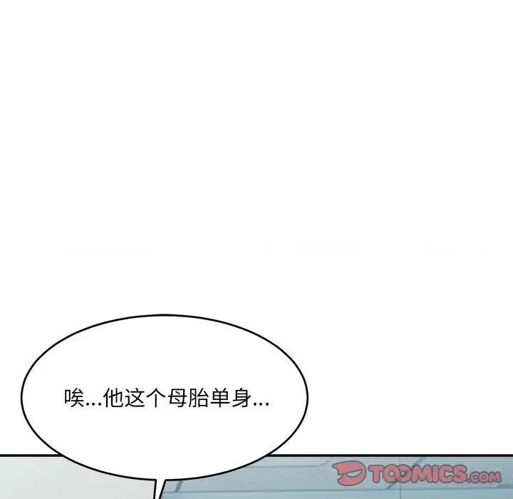 微妙关系 微妙关系-微妙关系 第22话 第44页