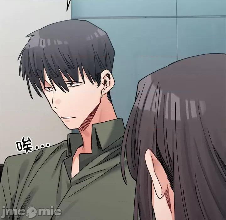 微妙关系 微妙关系-微妙关系 第22话 第45页