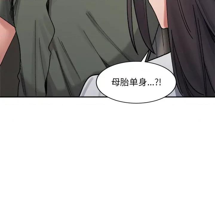 微妙关系 微妙关系-微妙关系 第22话 第46页