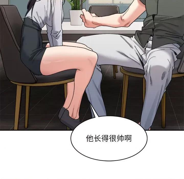微妙关系 微妙关系-微妙关系 第22话 第48页