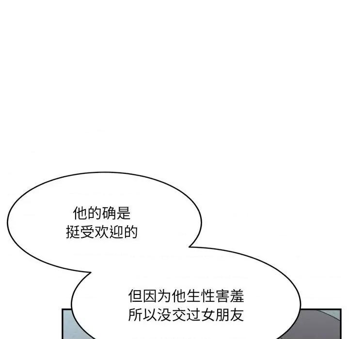 微妙关系 微妙关系-微妙关系 第22话 第49页